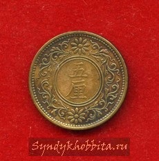 5 рин 1919 год Япония